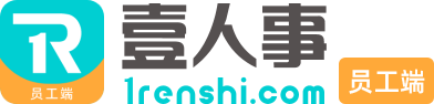 壹人事